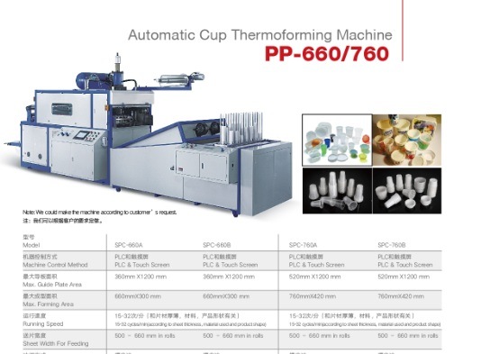 Disposable Plastic Water PP Cups Making Machine (PP-660)