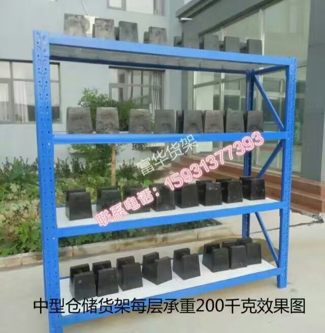 High Quality Medium Duty Storage Rack