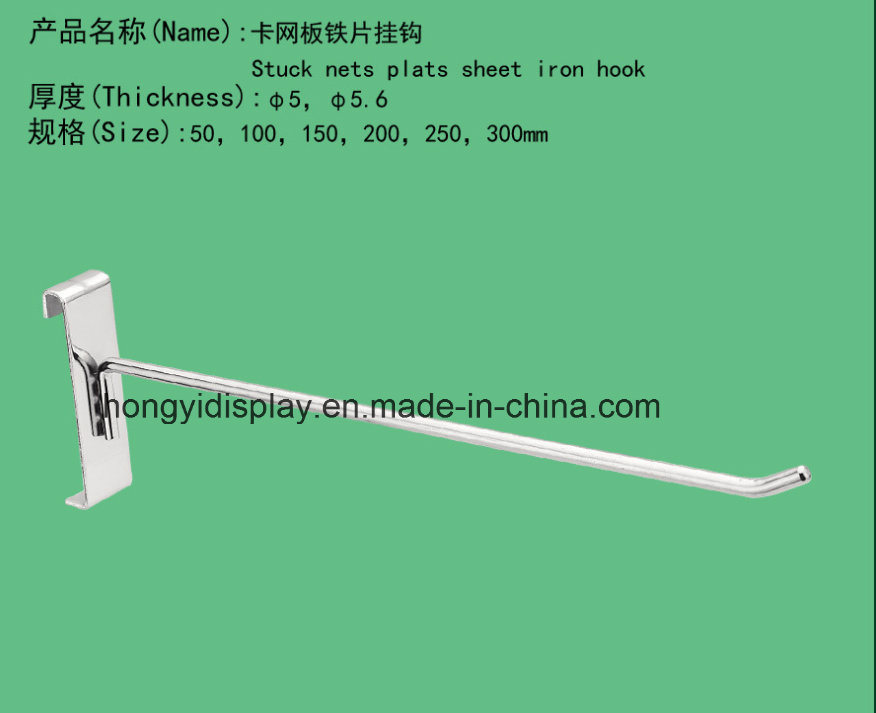 Silver Iron Hook for Retail Store
