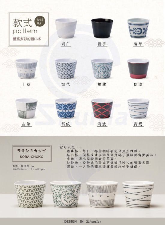 Melamine Sauce Cup/Melamine Tea Cup (QQ659)